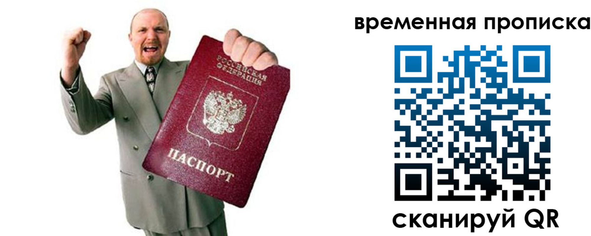 прописка для кредита в Ржеве