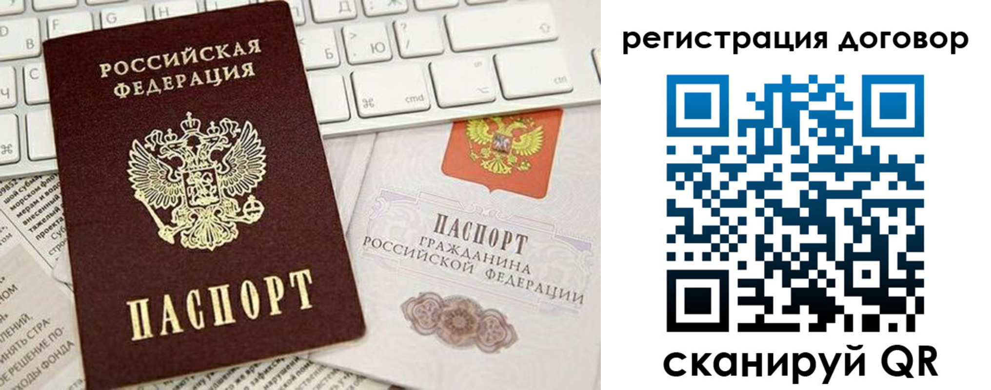 временная регистрация для всех в Ржеве