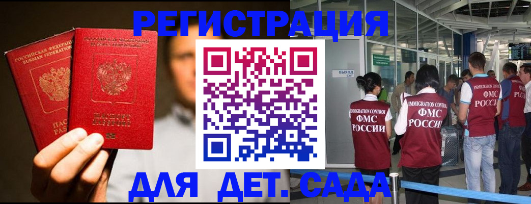 прописка в Ржеве