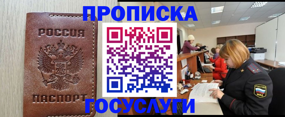 прописка для кредита в Ржеве