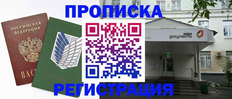 где прописаться в Ржеве