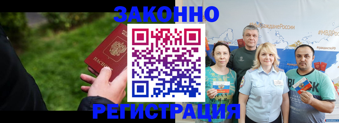 временная регистрация для всех в Ржеве
