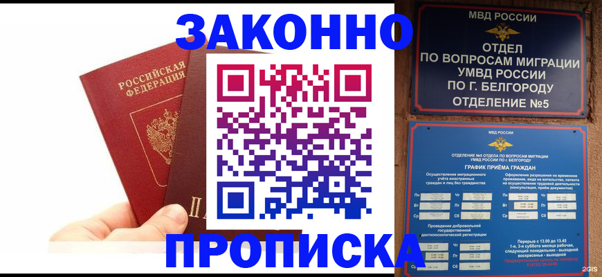 временная регистрация для школы в Ржеве