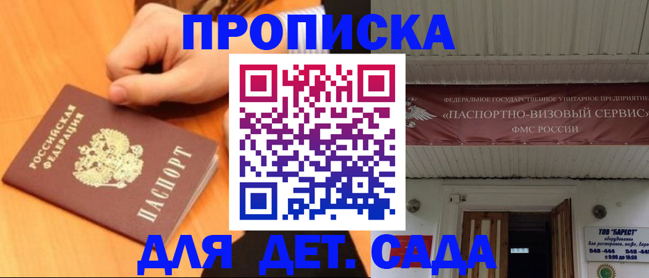 прописка для военкомата в Ржеве